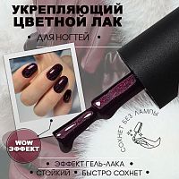 Лак для ногтей укрепляющий 8 мл. SOS-COLOR54