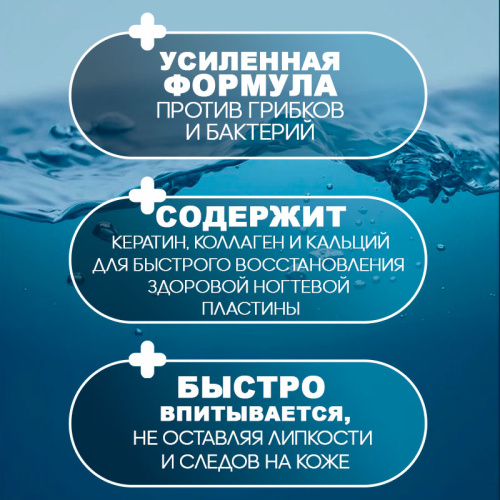 Флюид противогрибковый 10 мл. DERMATOFIX-FLUID фото 3