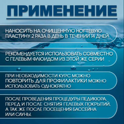 Спрей противогрибковый усиленный 18 мл. DERMATOFIX-SP18 фото 4