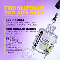 Топ суперглянец для лака 8 мл. SOS-REPAIR-TOP