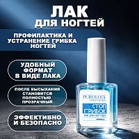 Лак против грибка ногтей 15 мл. DERMATOFIX-LAK