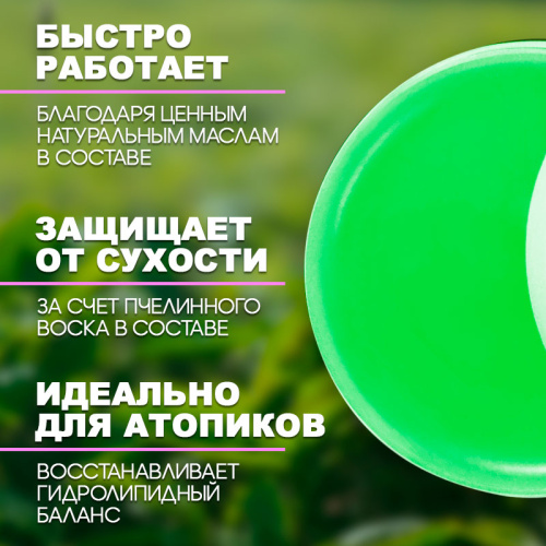 Твёрдое масло монарды для ногтей и кутикулы 20 г. FIRM-OIL-MON фото 2