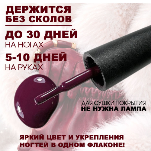 Лак для ногтей укрепляющий 8 мл. SOS-COLOR41 фото 3