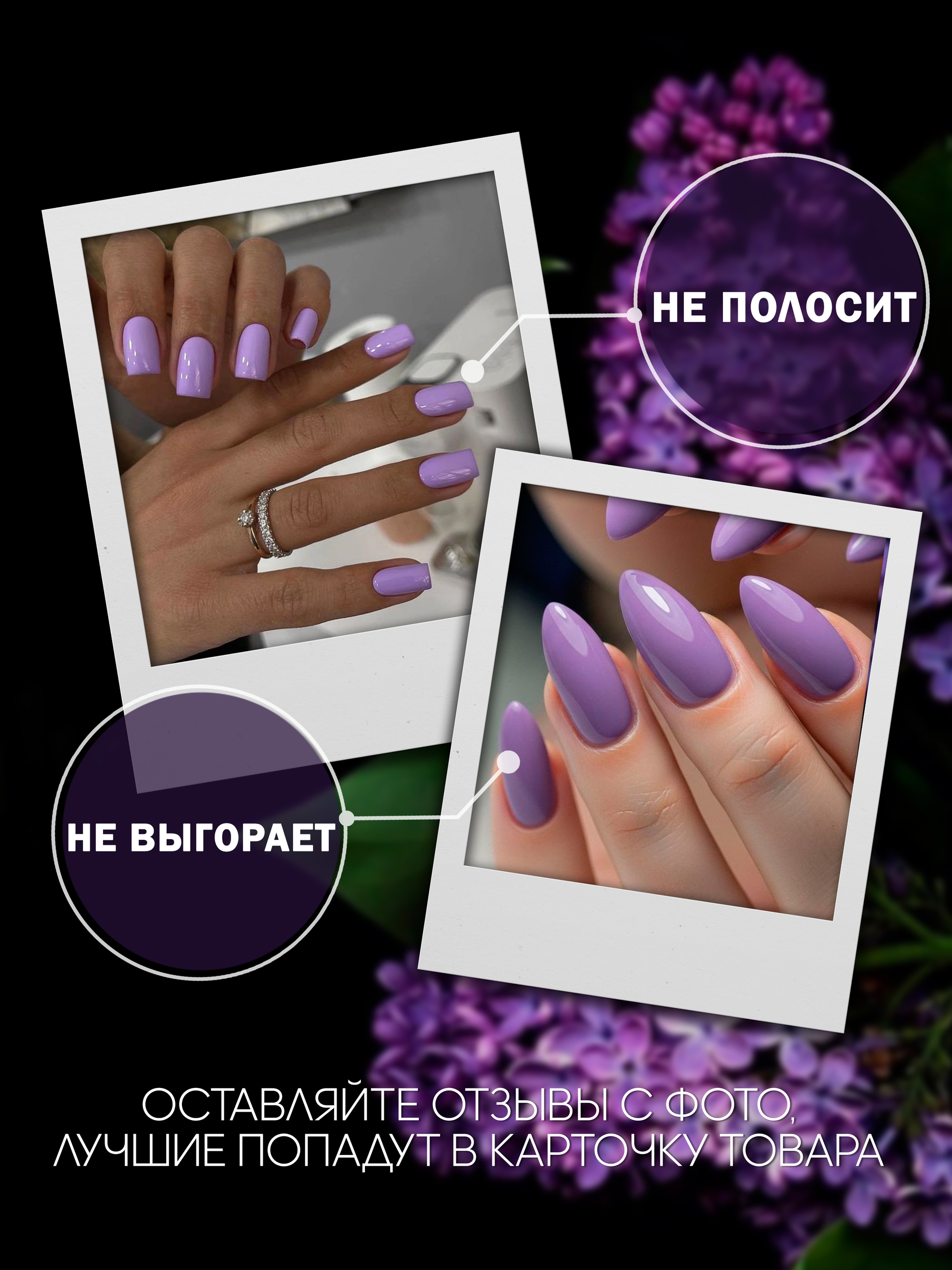 Набор гель-лаков 4 шт. LILAC-KIT4