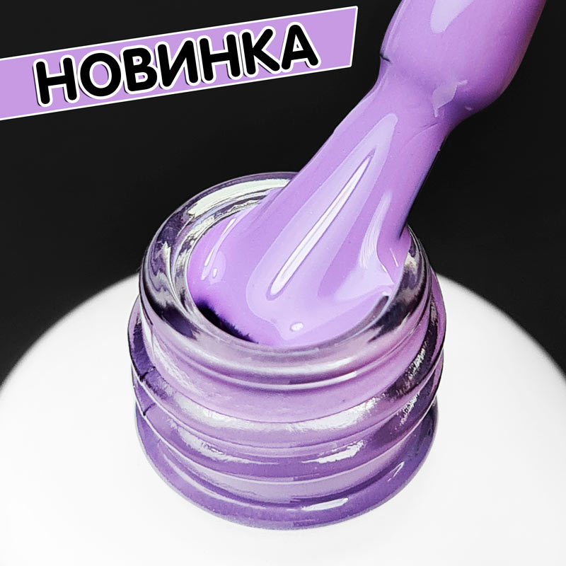 PASHE Гель-лак 9 мл №042 - "Фиолетовый тюльпан"