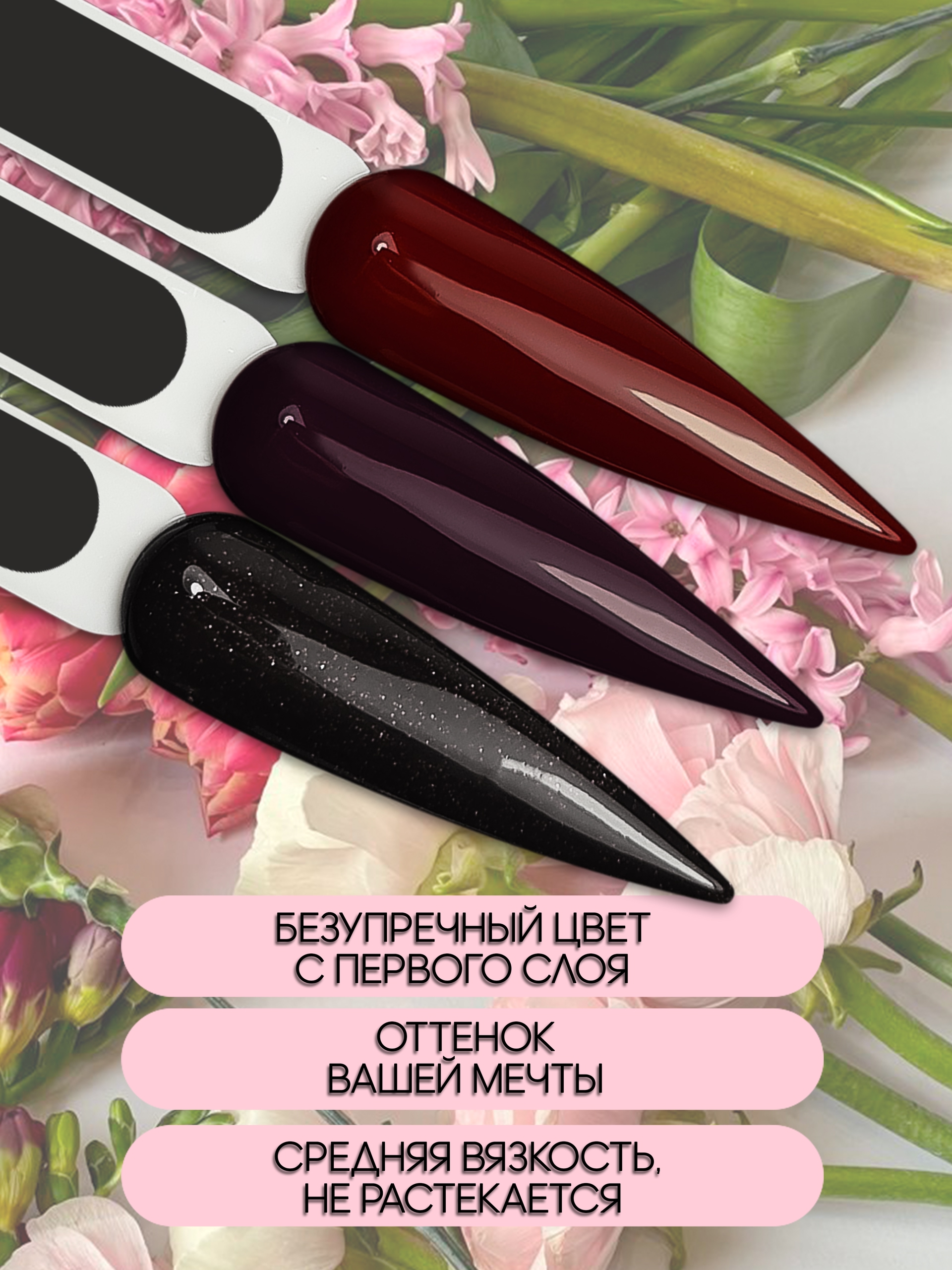 Набор гель-лаков 3 шт. PLUM-KIT3