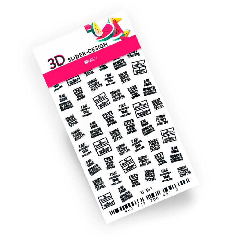 MILV 3D-слайдер B351