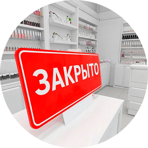 Почему закрываются маникюрные магазины и студии маникюра?