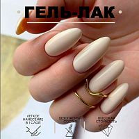 Гель-лак 8 мл. IVORY01