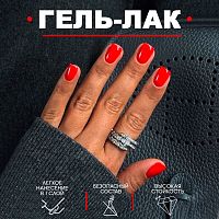 Гель-лак 8 мл. FIRE