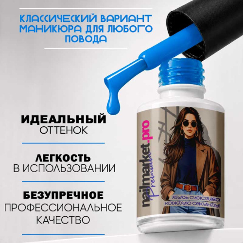 Гель-лак 10 мл. VACATION №05 фото 2