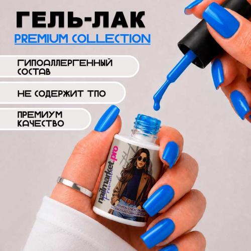 Гель-лак 10 мл. VACATION №05
