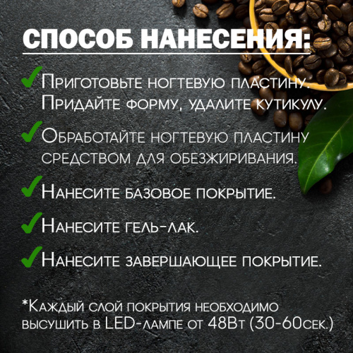 Набор гель-лаков 10 шт. COFFEE-CHOCO-KIT10 фото 3
