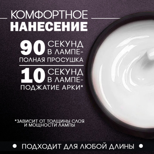 Жидкий полигель 5 мл. POLYGEL-MILKY фото 4