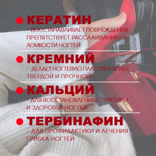 Лак для ногтей укрепляющий 8 мл. SOS-COLOR36 фото 2