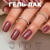 Гель-лак 8 мл. PROVANCE №03
