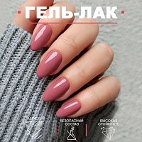 Гель-лак 8 мл. PROVANCE №02