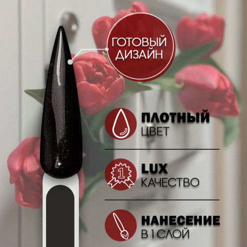 Набор гель-лаков 3 шт. SPARKLING-CHERRY-KIT3 фото 3