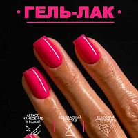 Гель-лак 8 мл. PION №18