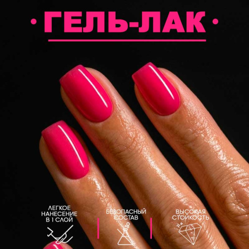 Гель-лак 8 мл. PION №18