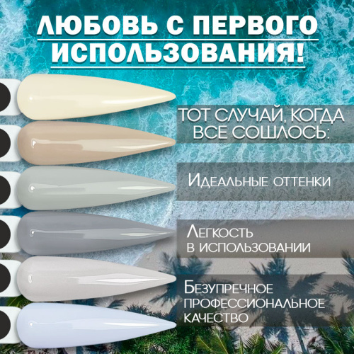 Набор гель-лаков 6 шт. VAREJKI-KIT6 фото 2