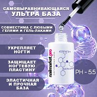 База с коллагеном и кальцием 10 мл. BASE-COLLAGEN-CALCI