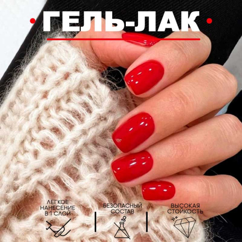 Гель-лак 8 мл. DESSERT №08