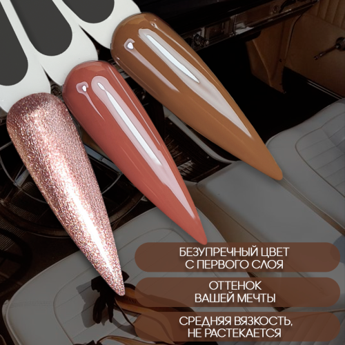 Набор гель-лаков 3 шт. ARABICA-KIT3 фото 2