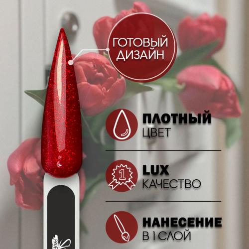 Набор гель-лаков 3 шт. SPARKLING-CHERRY-KIT3 фото 2