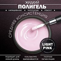 Жидкий полигель 5 мл. POLYGEL-LIGHT