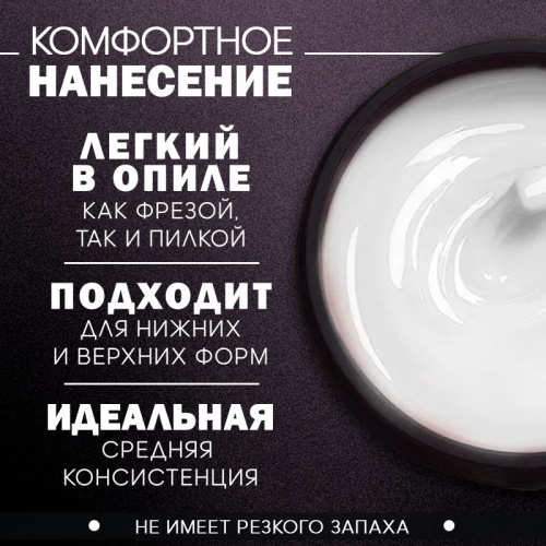 Жидкий полигель 5 мл. POLYGEL-MILKY фото 3