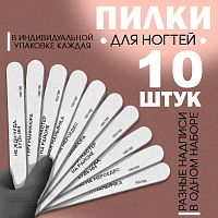 Набор пилок 10 шт. PILKA-UZ-MIX100-180-10