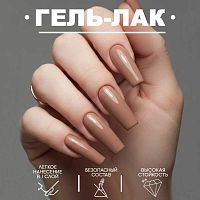 Гель-лак 8 мл. DESSERT №04