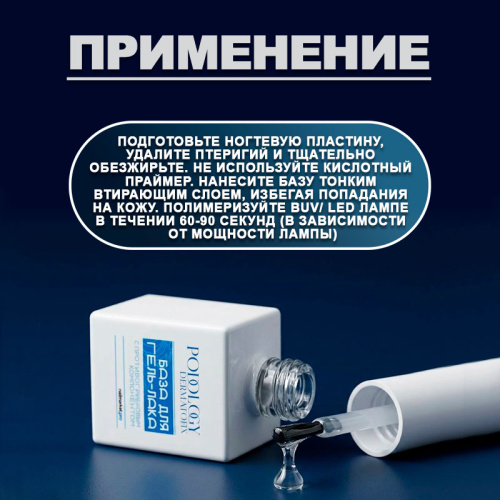 База для гель-лака подологическая противогрибковая 15 мл. DERMATOFIX-BASE фото 3