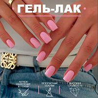 Гель-лак 8 мл. PION №20