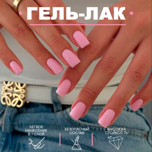 Гель-лак 8 мл. PION №20