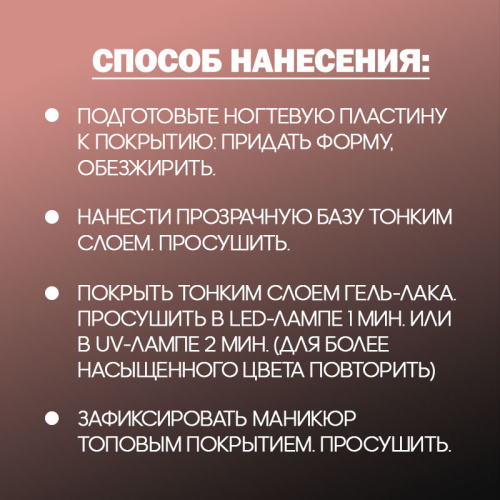 Гель-лак 8 мл. PION №15 фото 2