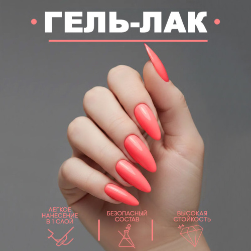 Гель-лак 8 мл. PION №16