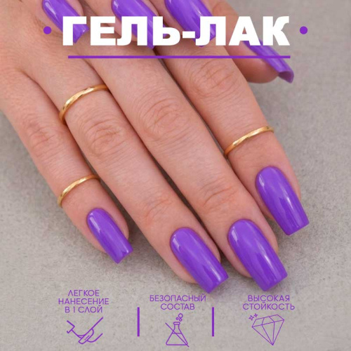 Гель-лак 8 мл. LILAC №14