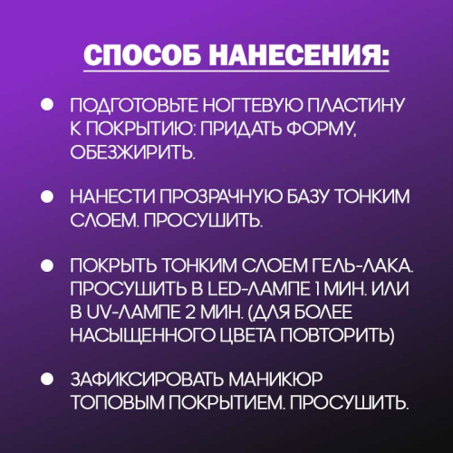 Гель-лак 8 мл. LILAC №14 фото 2