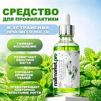 Средство против вросшего ногтя с экстрактом монарды и подорожника 30 мл. KERATOLITIK-MON30