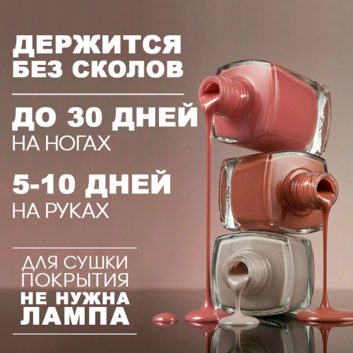 Набор укрепляющих лаков 3 шт. SOS-COLOR-KIT-NUDE фото 3