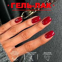 Гель-лак 8 мл. ROSES №15