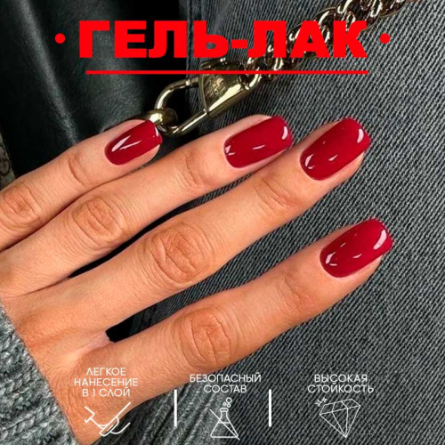 Гель-лак 8 мл. ROSES №15