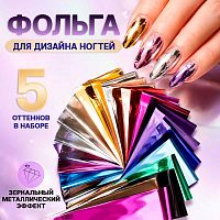 Фольга для дизайна ногтей переводная METALLIK