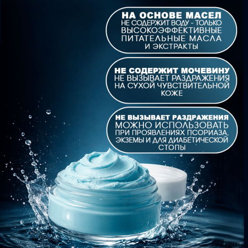 Заживляющий крем-бальзам для очень сухой кожи 75 мл. PODOLOGY-OIL-CREAM фото 2