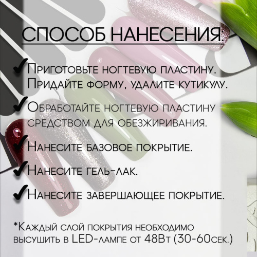 Набор гель-лаков 6 шт. PROVANCE-KIT6 фото 3