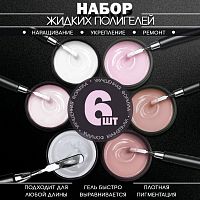 Набор гелей 6 шт. POLYGEL-CLASSIC-KIT6