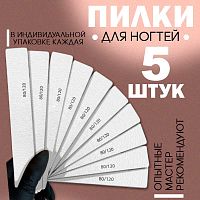 Набор пилок 5 шт. PILKA-SH120-80-5