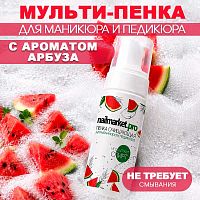 Очищающая пенка для маникюра и педикюра 150 мл. FOAM-WATERMELON